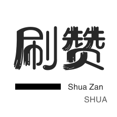 全民K歌刷鲜花-斗鱼刷粉丝-僵尸粉购买